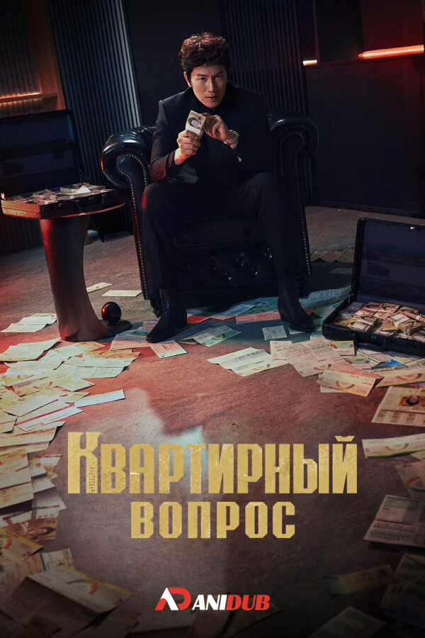 Квартира